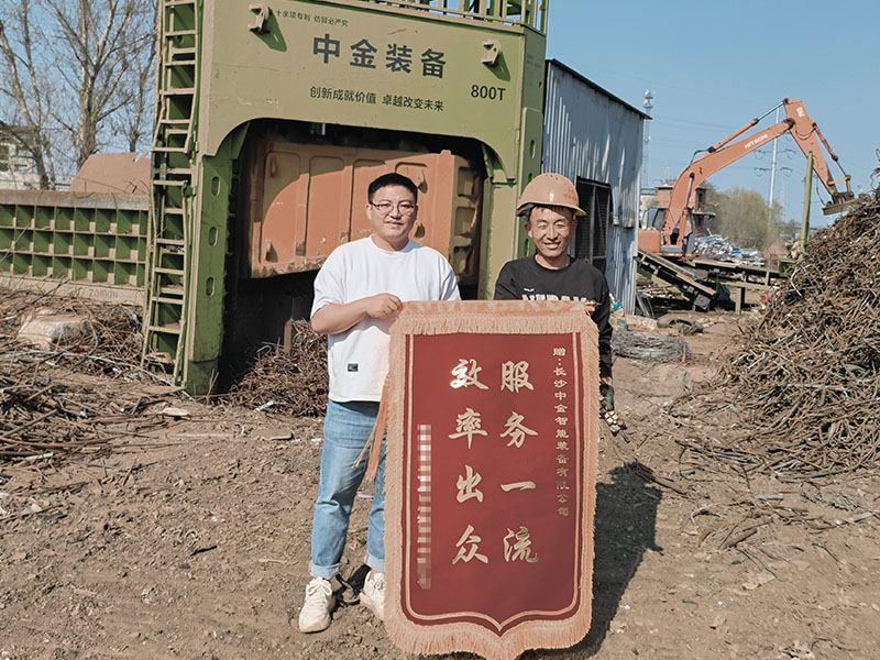 多刀剪吉林客戶贈送錦旗