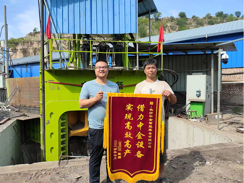 多刀剪山西客戶贈送錦旗