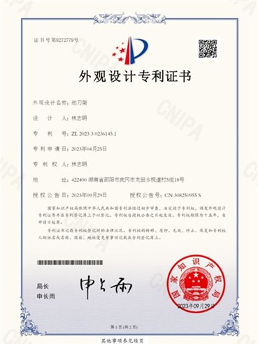 證書(shū)：2023302361451動(dòng)刀架