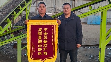 河北邢臺(tái)客戶贈(zèng)送錦旗