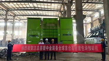 江蘇某再生資源利用有限公司