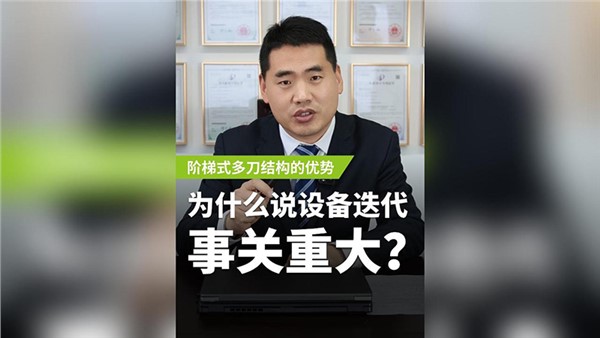 什么叫設(shè)備迭代？為什么說它事關(guān)重大？