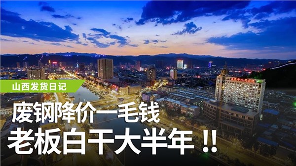 多刀龍門剪點亮山西呂梁，探索新機遇