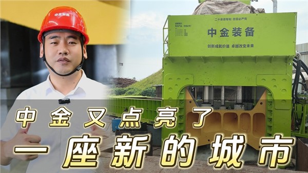中金多刀剪點(diǎn)亮煙臺
