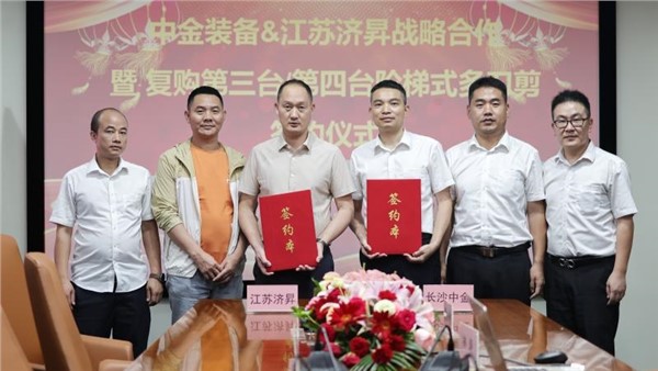 連購(gòu)四臺(tái)！中金多刀剪彰顯硬實(shí)力