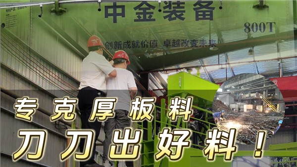 ?？撕癜辶? 刀刀出好料!